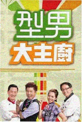 向往的生活 免费完整版电视剧