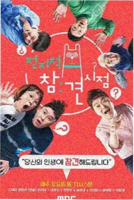 奔跑吧 免费完整版电视剧