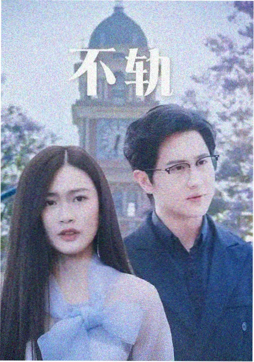 狂飙 高清电视剧在线观看
